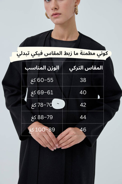 كوت راقي جوخ طويل